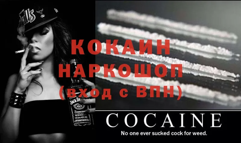 маркетплейс как зайти  Гаврилов-Ям  Cocaine Эквадор 