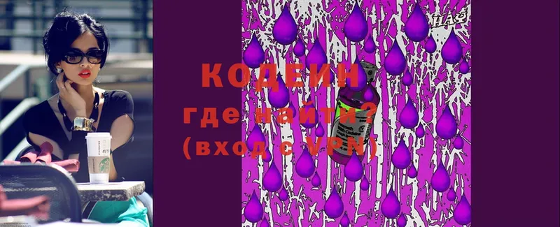 Кодеиновый сироп Lean напиток Lean (лин)  Гаврилов-Ям 