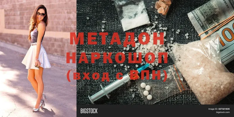 МЕТАДОН VHQ  Гаврилов-Ям 